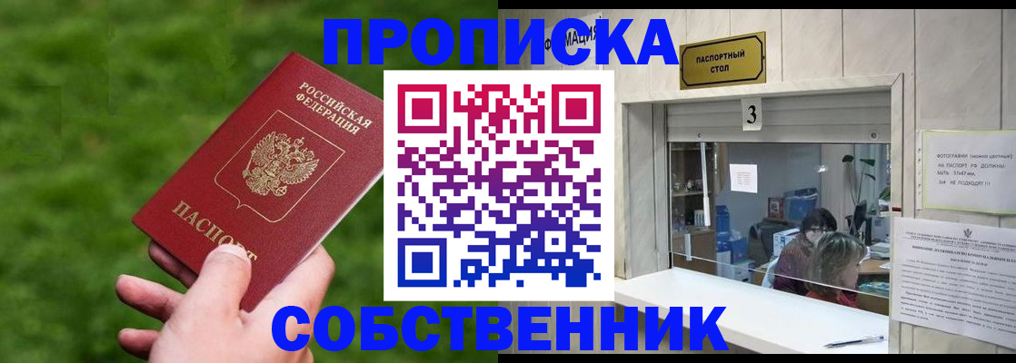 прописка поиск в Карачеве