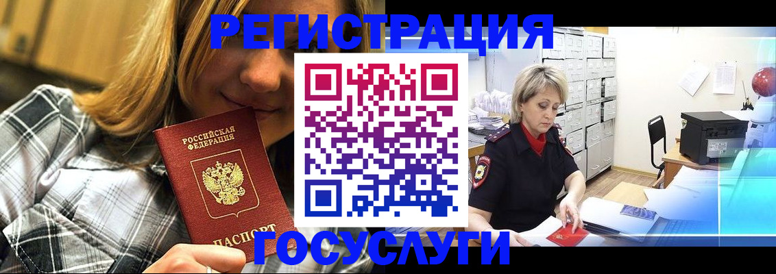 купить прописку в Карачеве