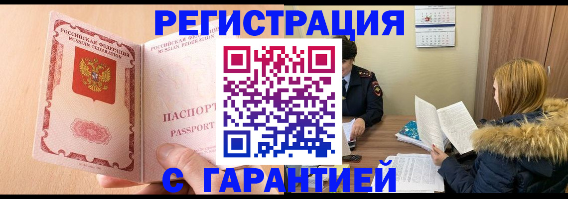 временная регистрация адрес в Карачеве