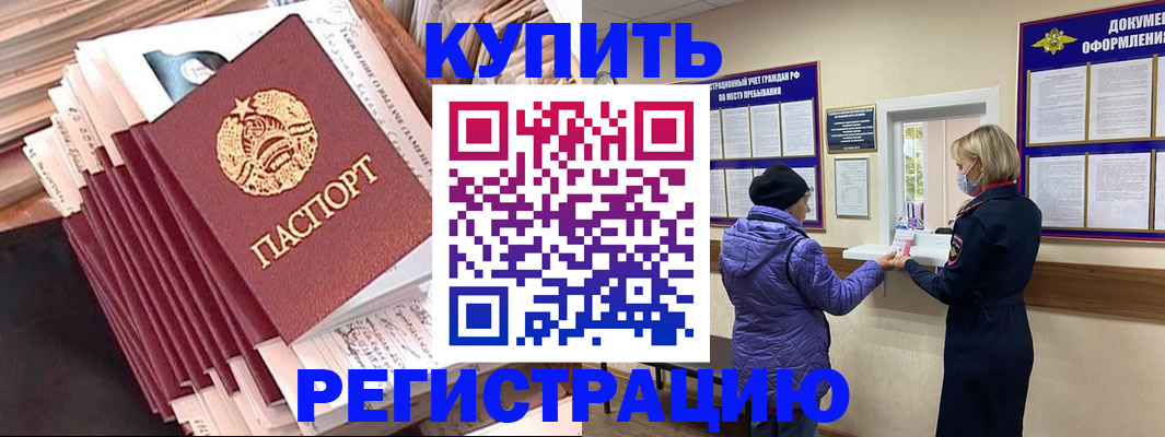 где прописаться в Карачеве